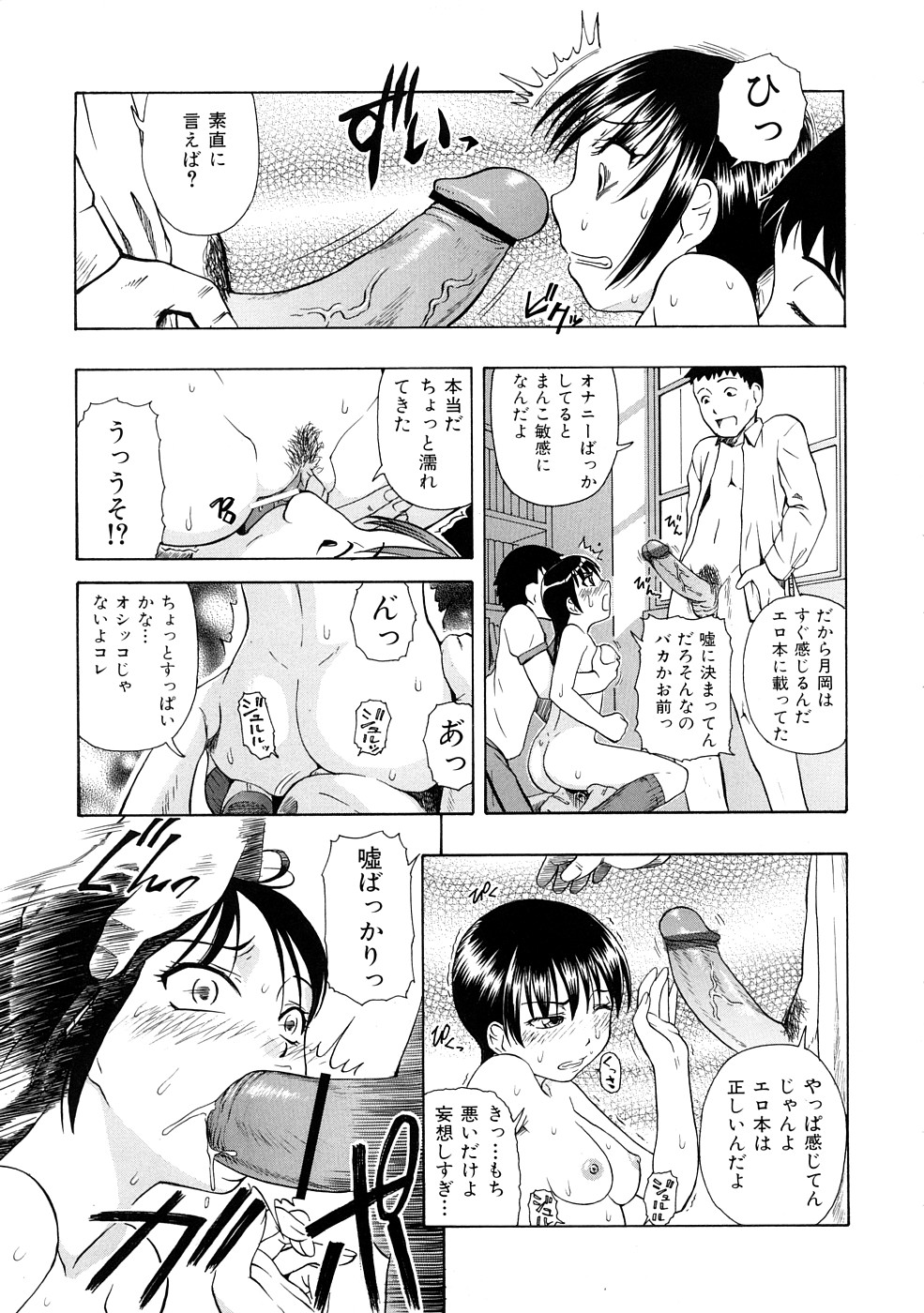 [オイスター] 精液中毒