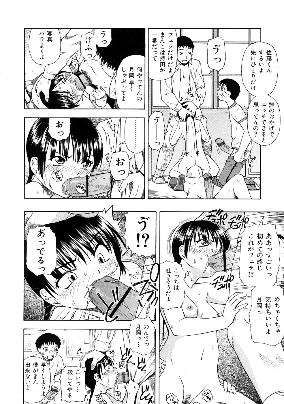 [オイスター] 精液中毒