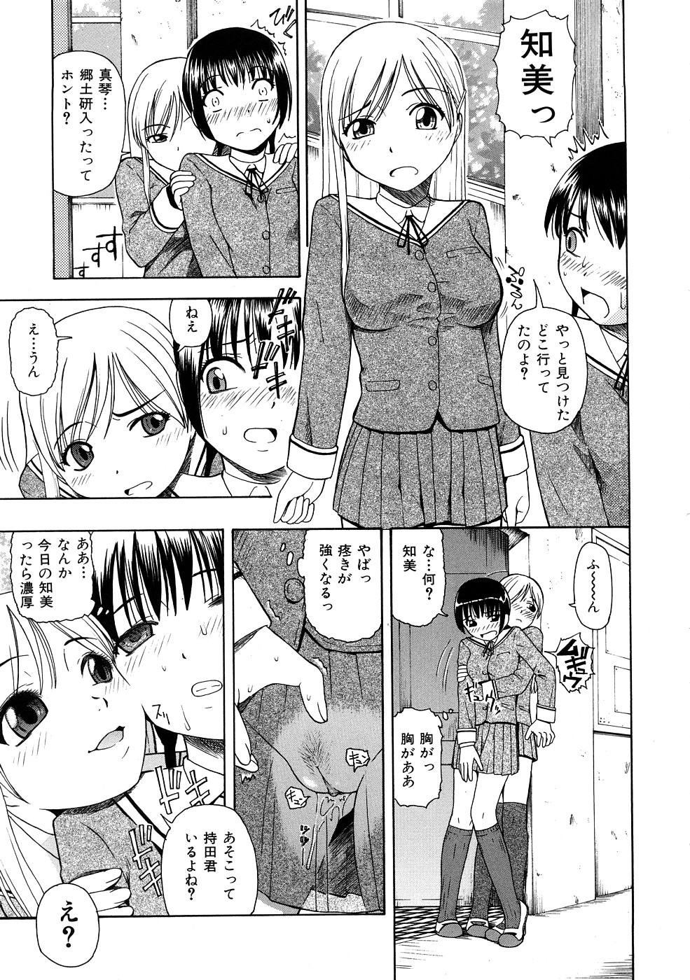 [オイスター] 精液中毒