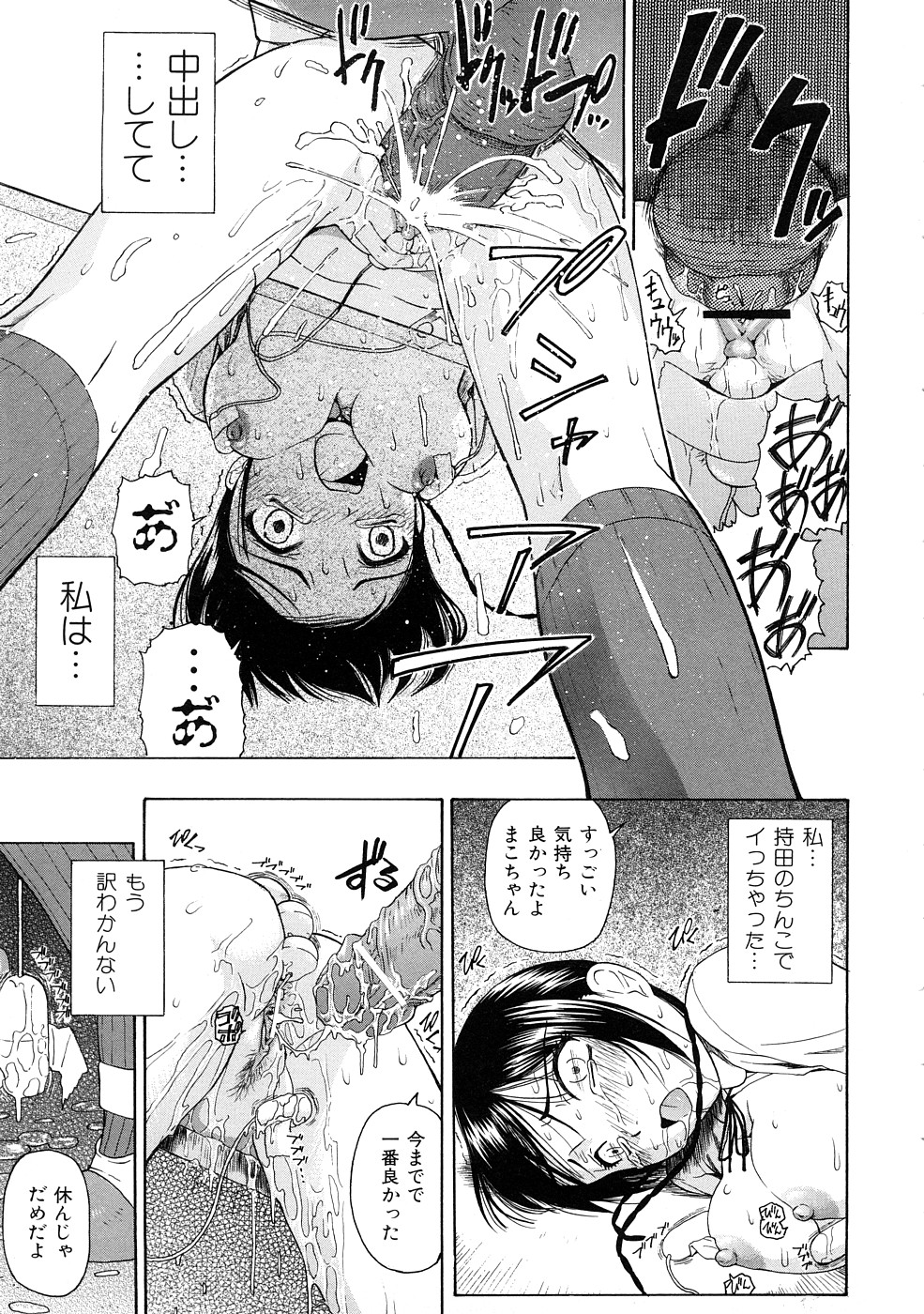 [オイスター] 精液中毒