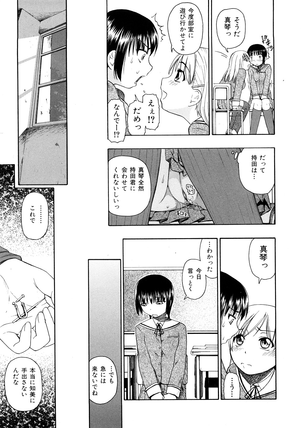 [オイスター] 精液中毒