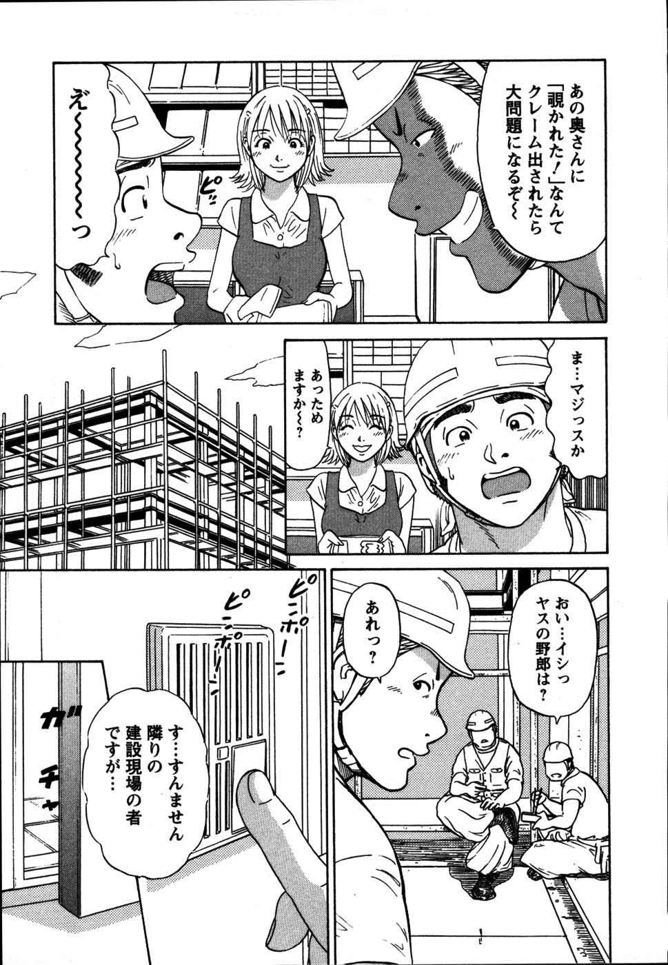 [白熊童子] 安全第一♥