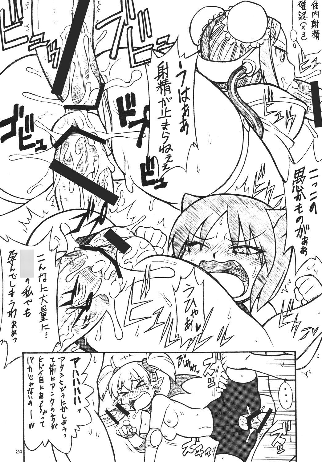 【マヨイネコ】リリカハート（アルカナハート）（C73）