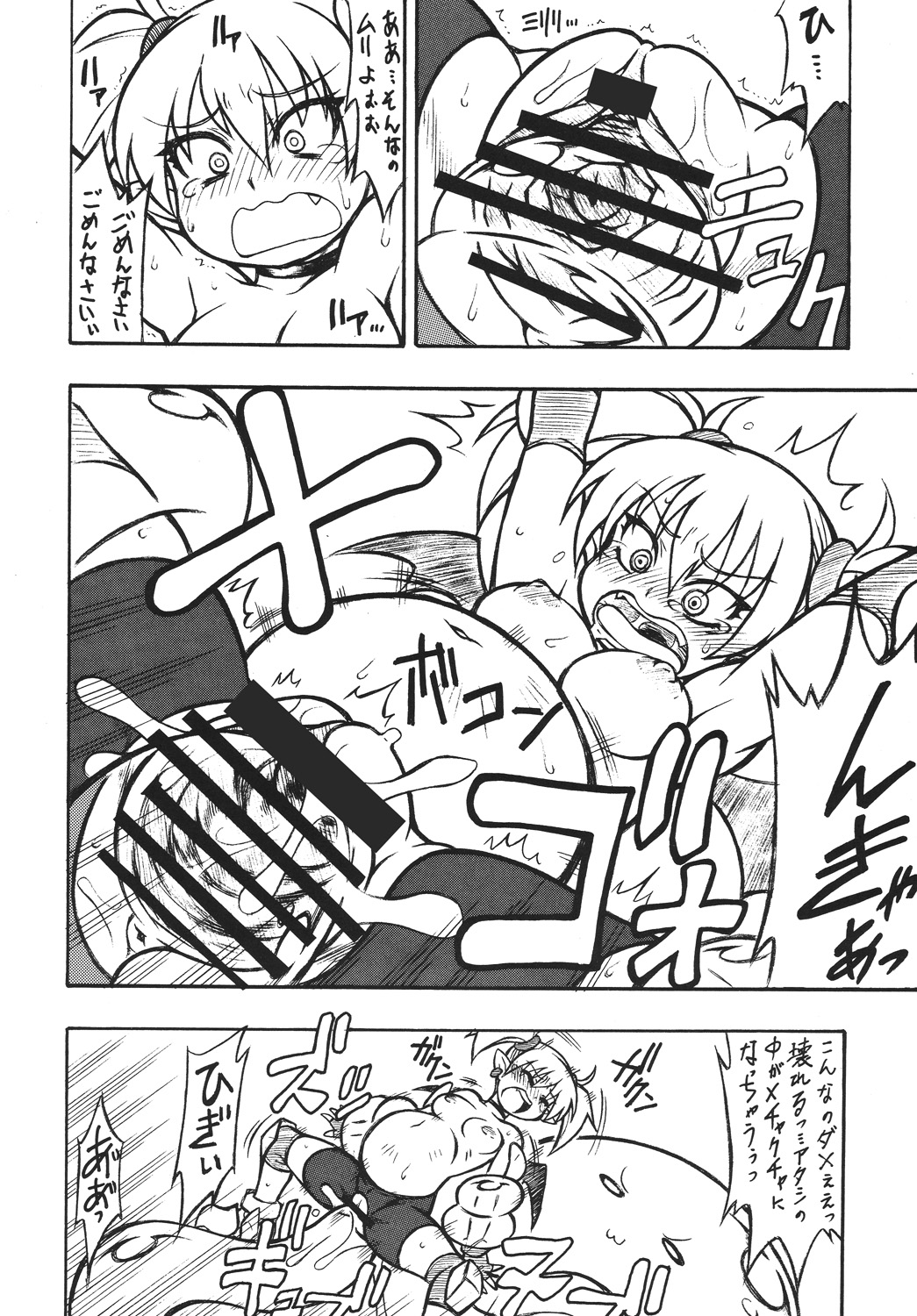 【マヨイネコ】リリカハート（アルカナハート）（C73）