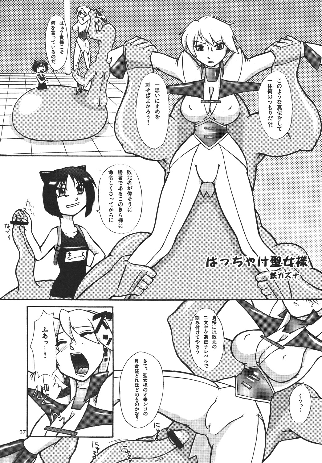 【マヨイネコ】リリカハート（アルカナハート）（C73）