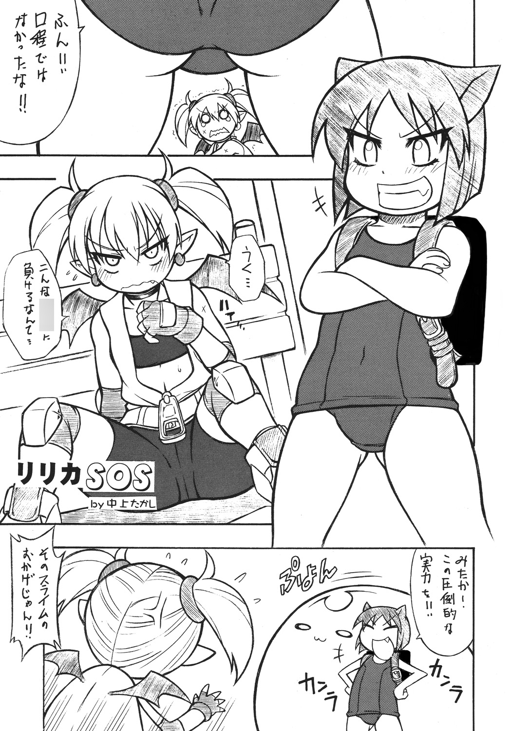 【マヨイネコ】リリカハート（アルカナハート）（C73）