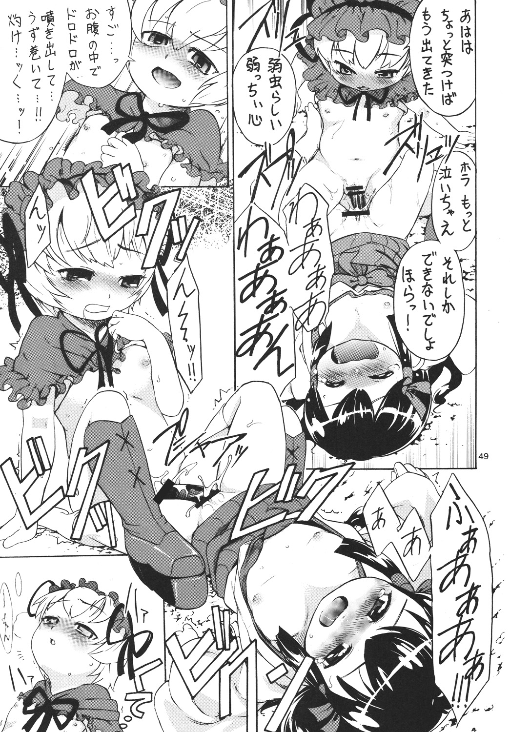 【マヨイネコ】リリカハート（アルカナハート）（C73）