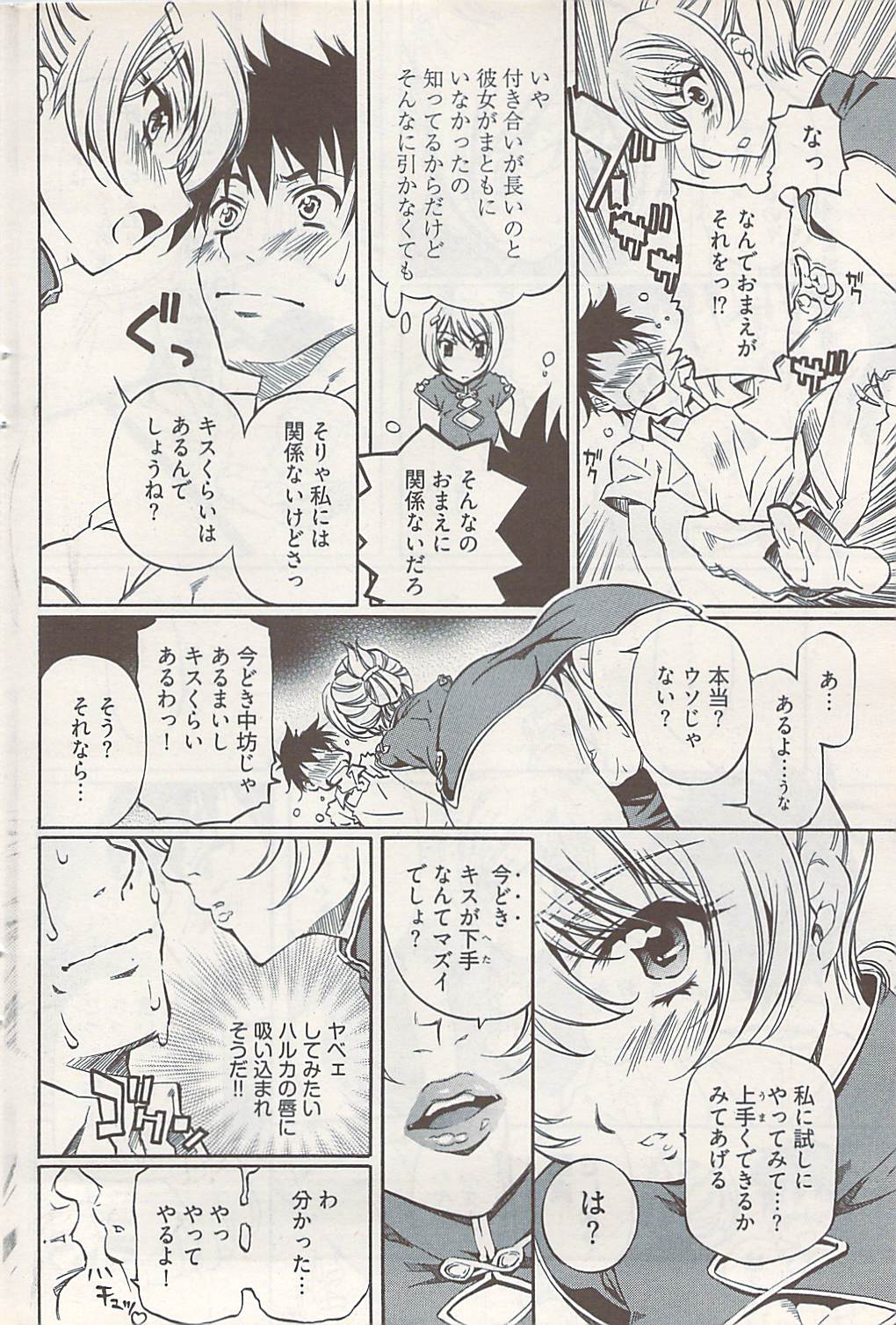 ヤングコミック 2009年1月号