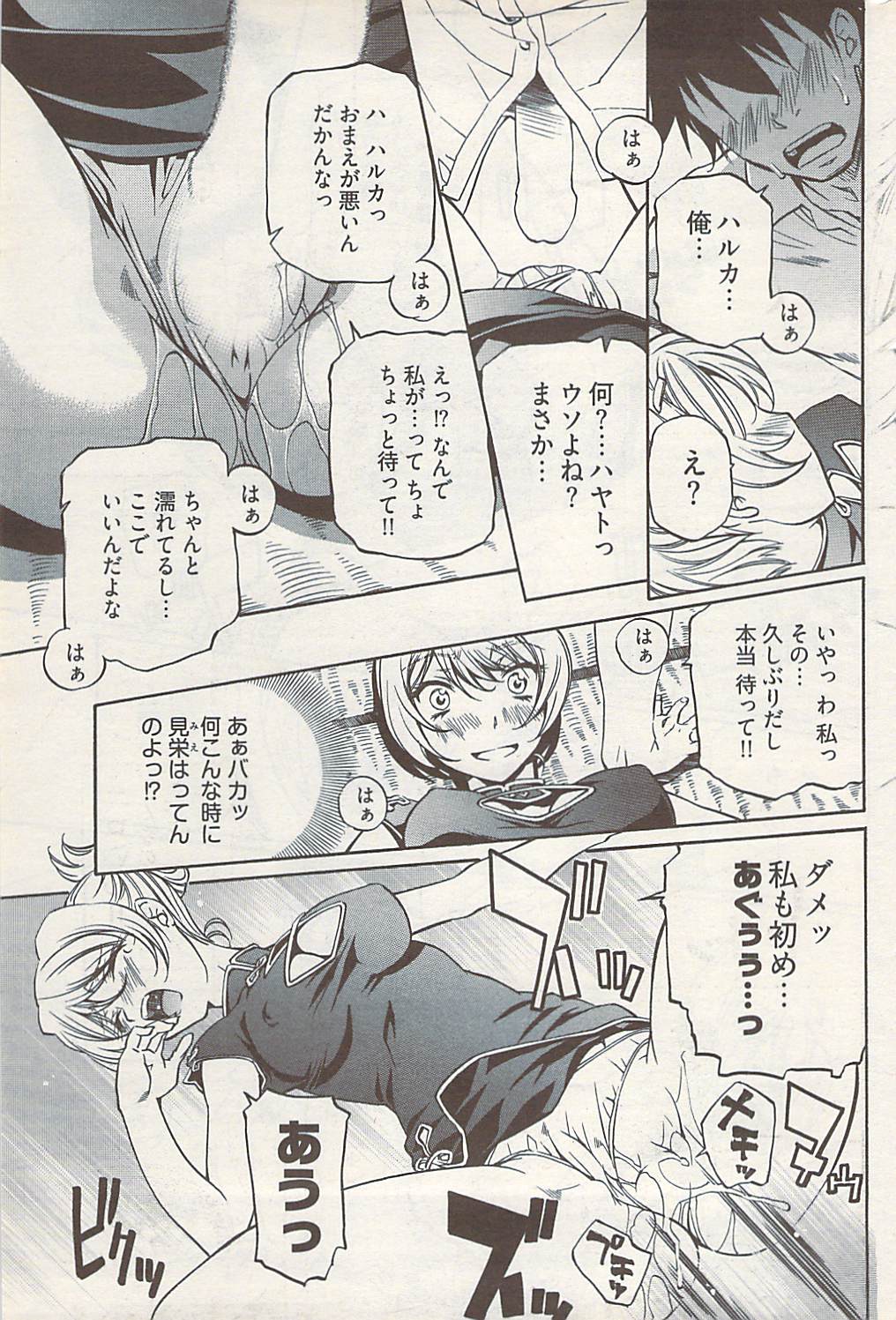 ヤングコミック 2009年1月号