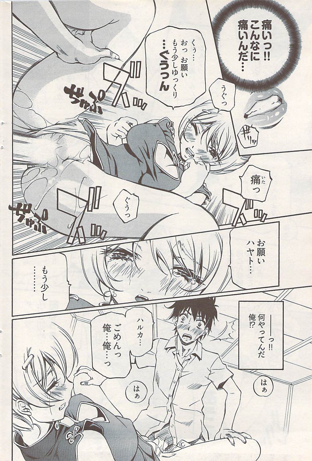 ヤングコミック 2009年1月号