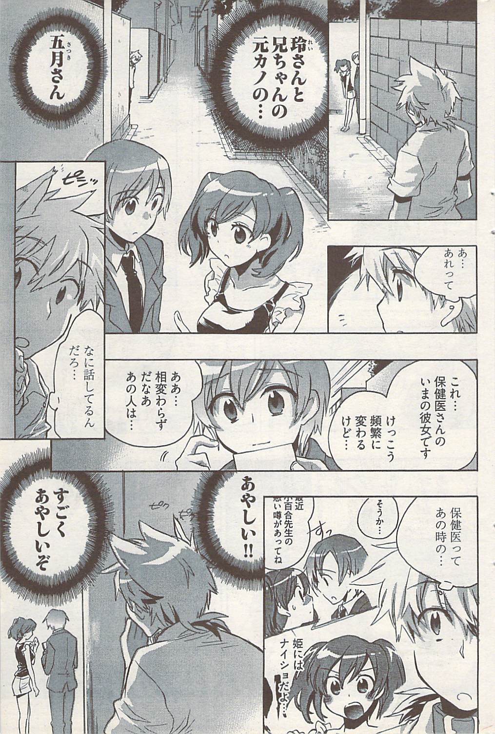 ヤングコミック 2009年1月号