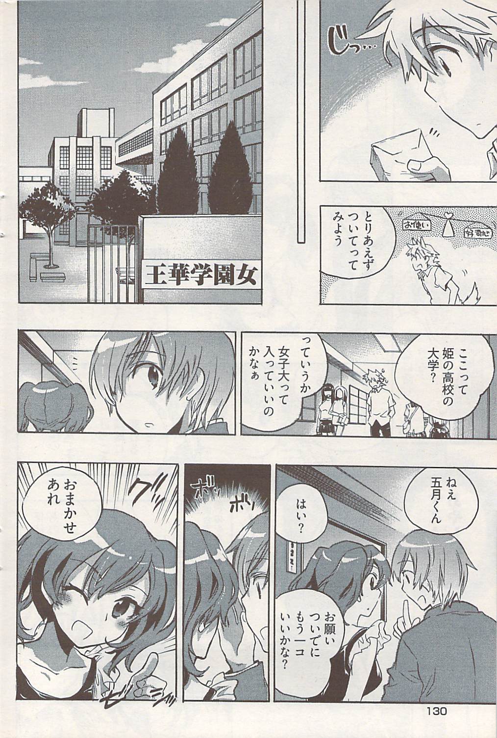 ヤングコミック 2009年1月号