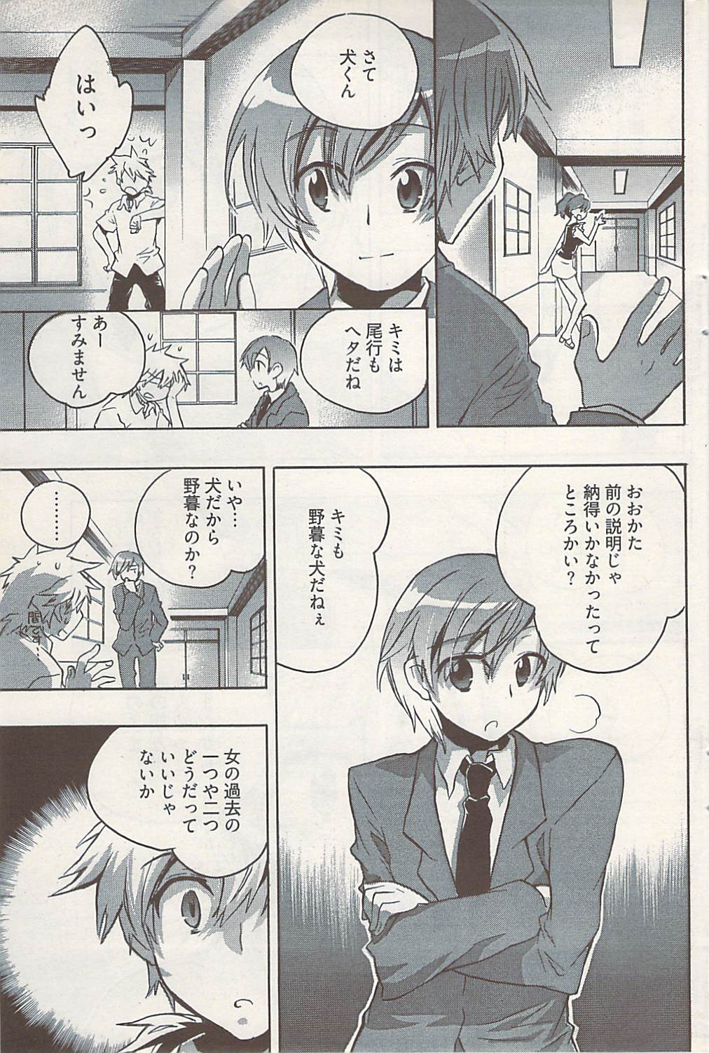 ヤングコミック 2009年1月号