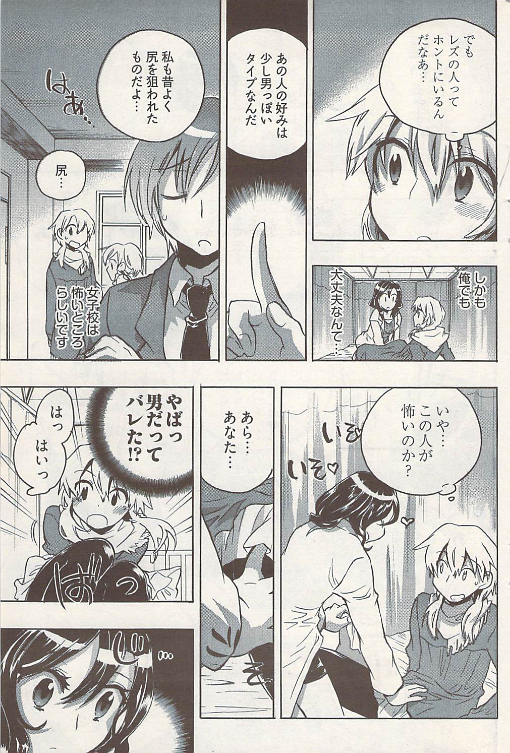 ヤングコミック 2009年1月号