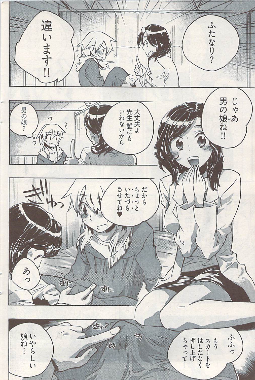 ヤングコミック 2009年1月号