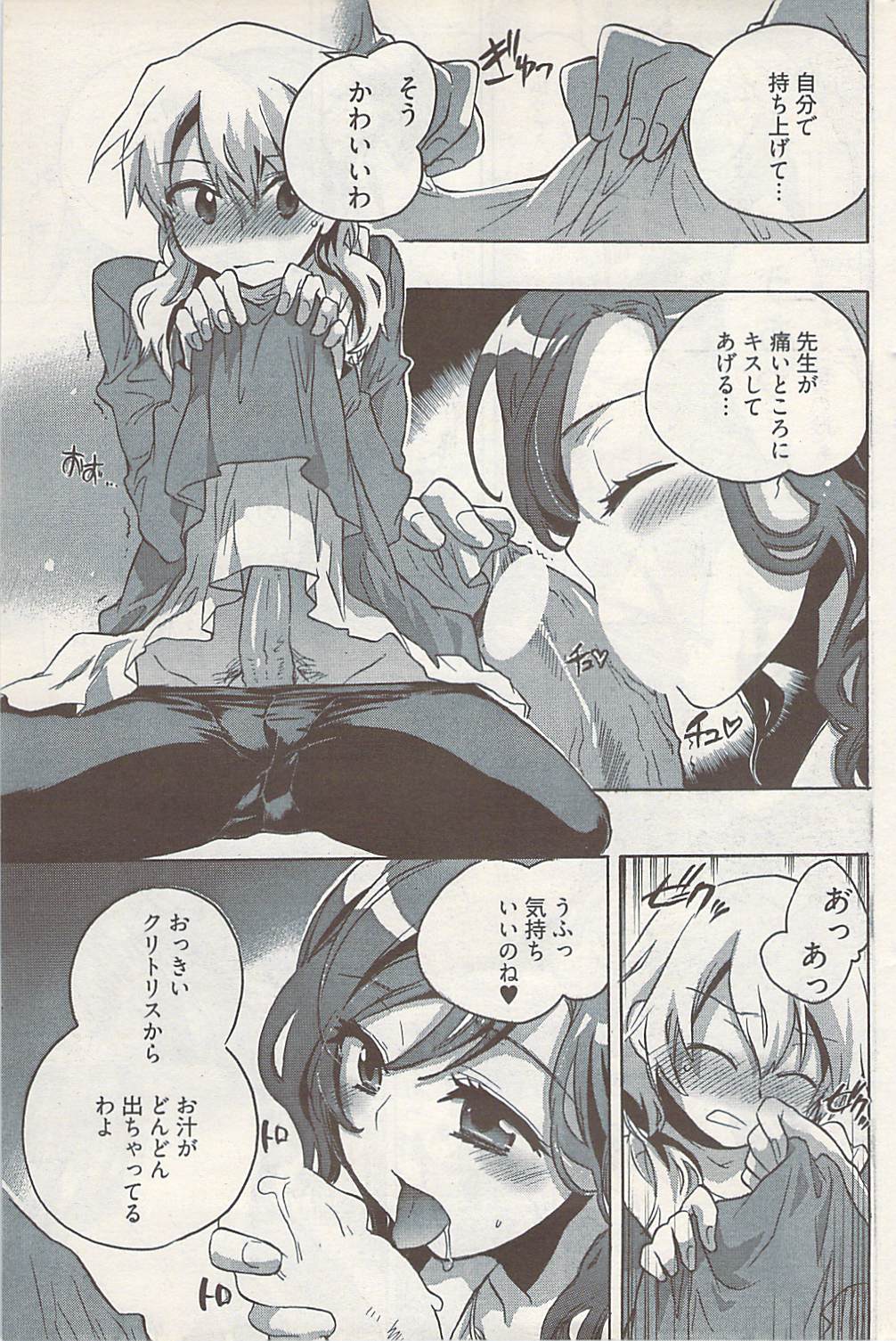 ヤングコミック 2009年1月号