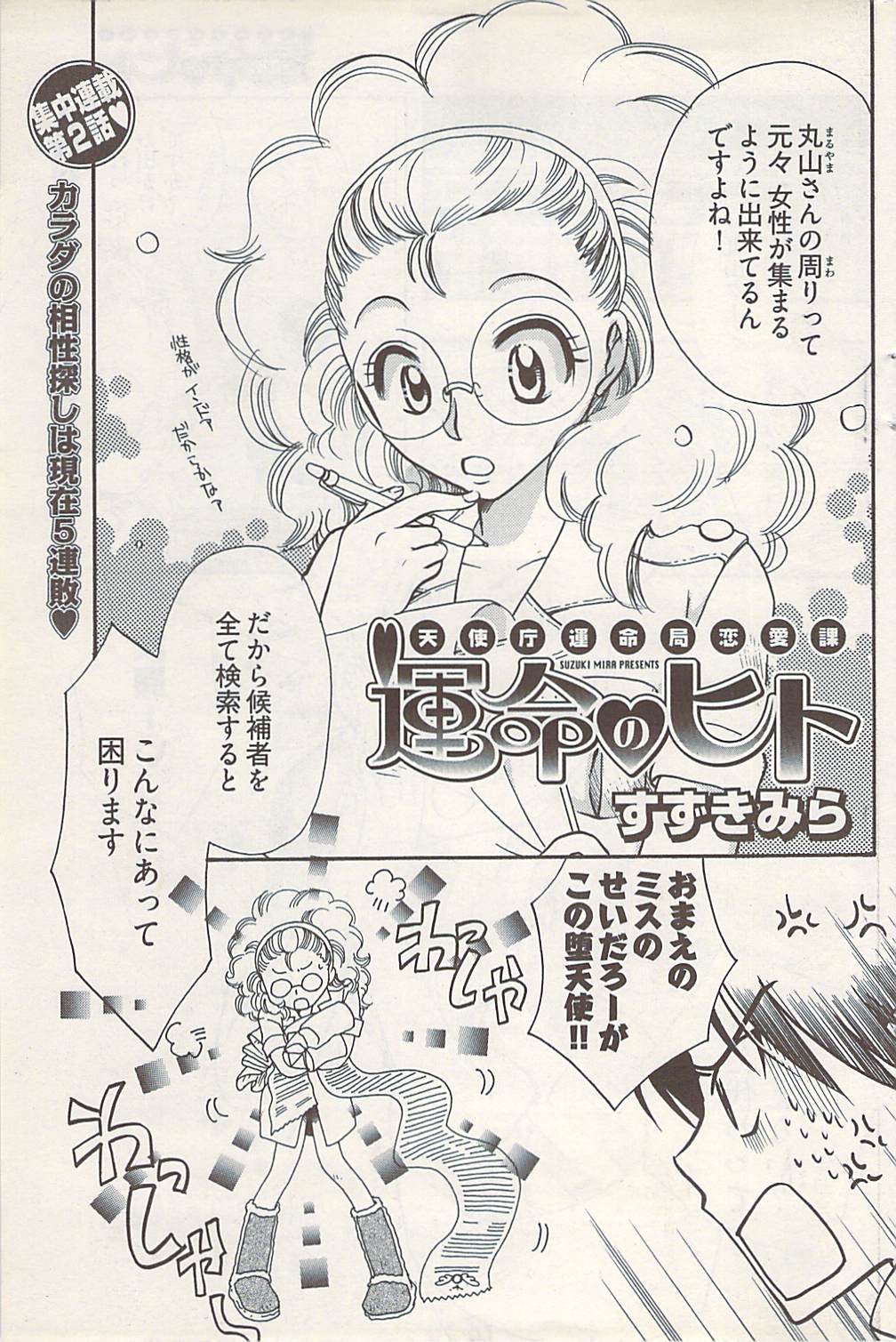 ヤングコミック 2009年1月号