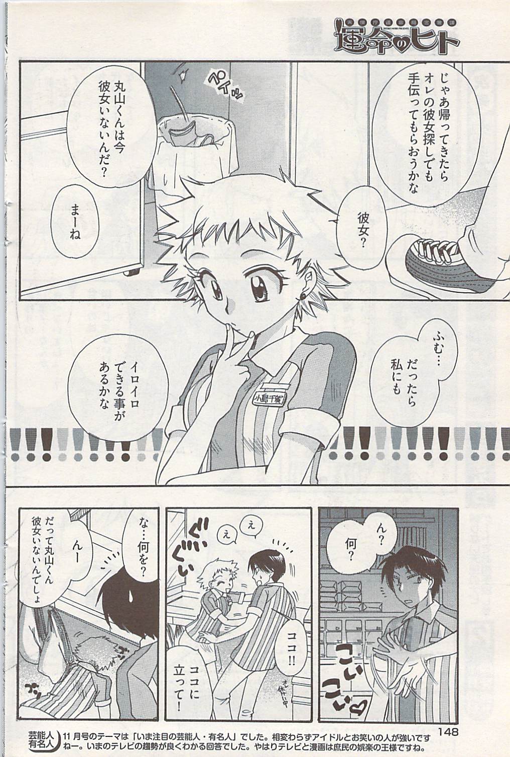 ヤングコミック 2009年1月号