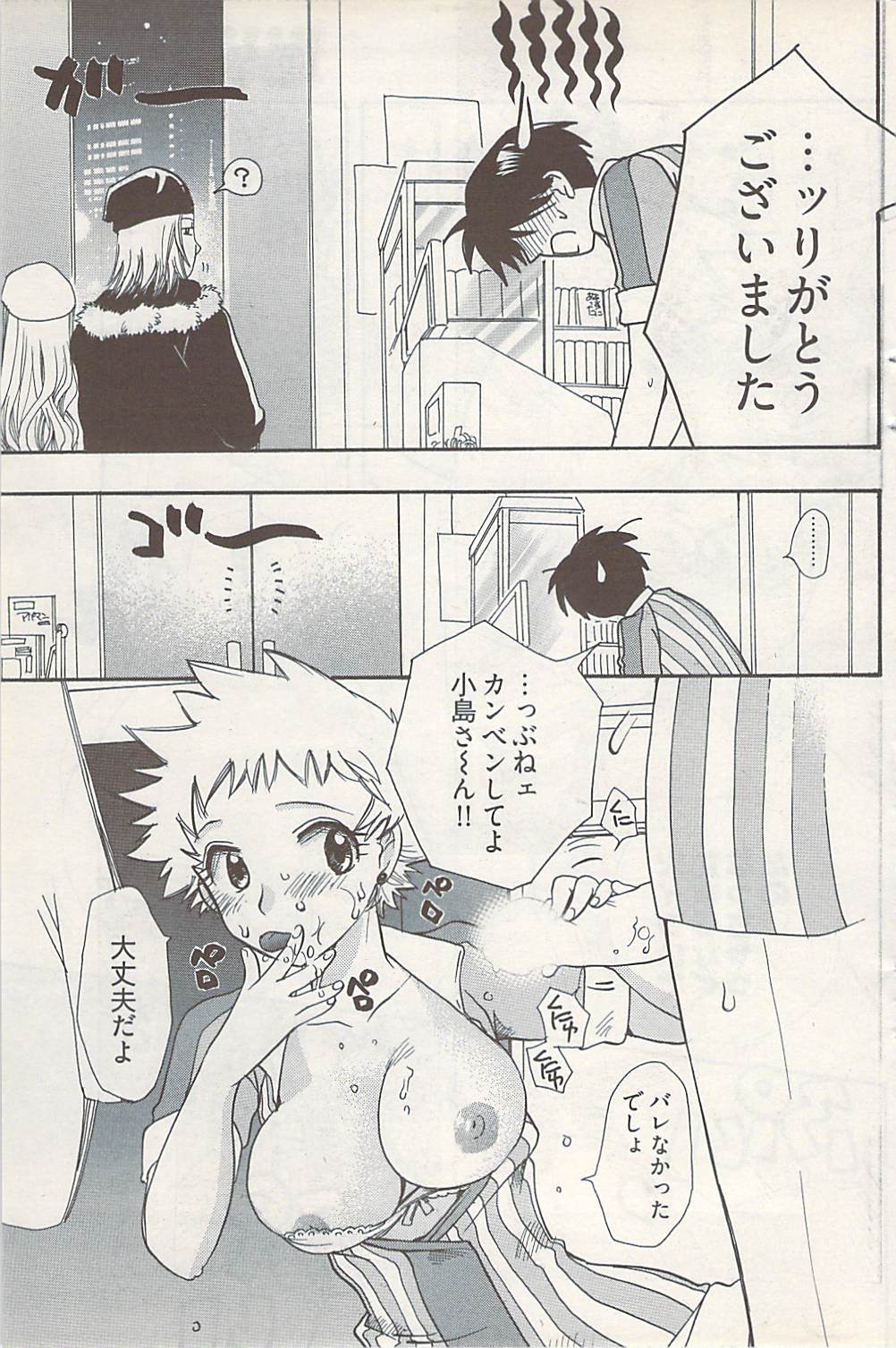 ヤングコミック 2009年1月号