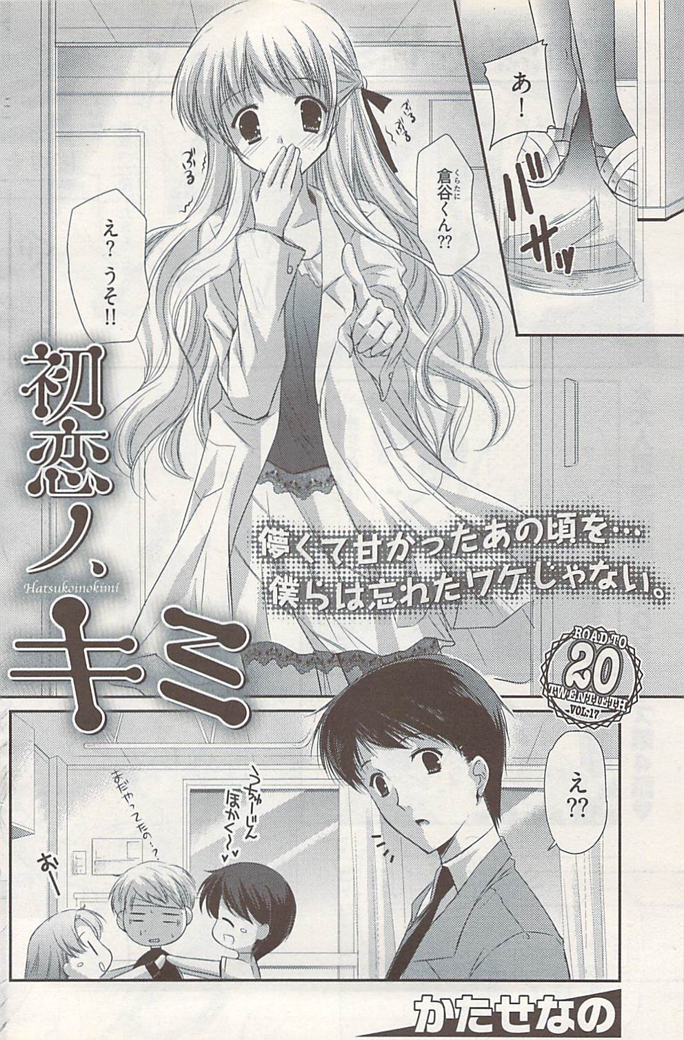 ヤングコミック 2009年1月号