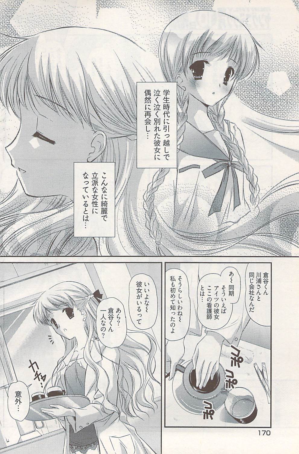 ヤングコミック 2009年1月号