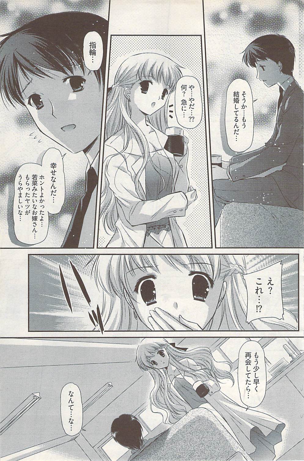 ヤングコミック 2009年1月号