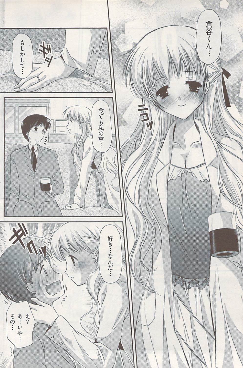 ヤングコミック 2009年1月号