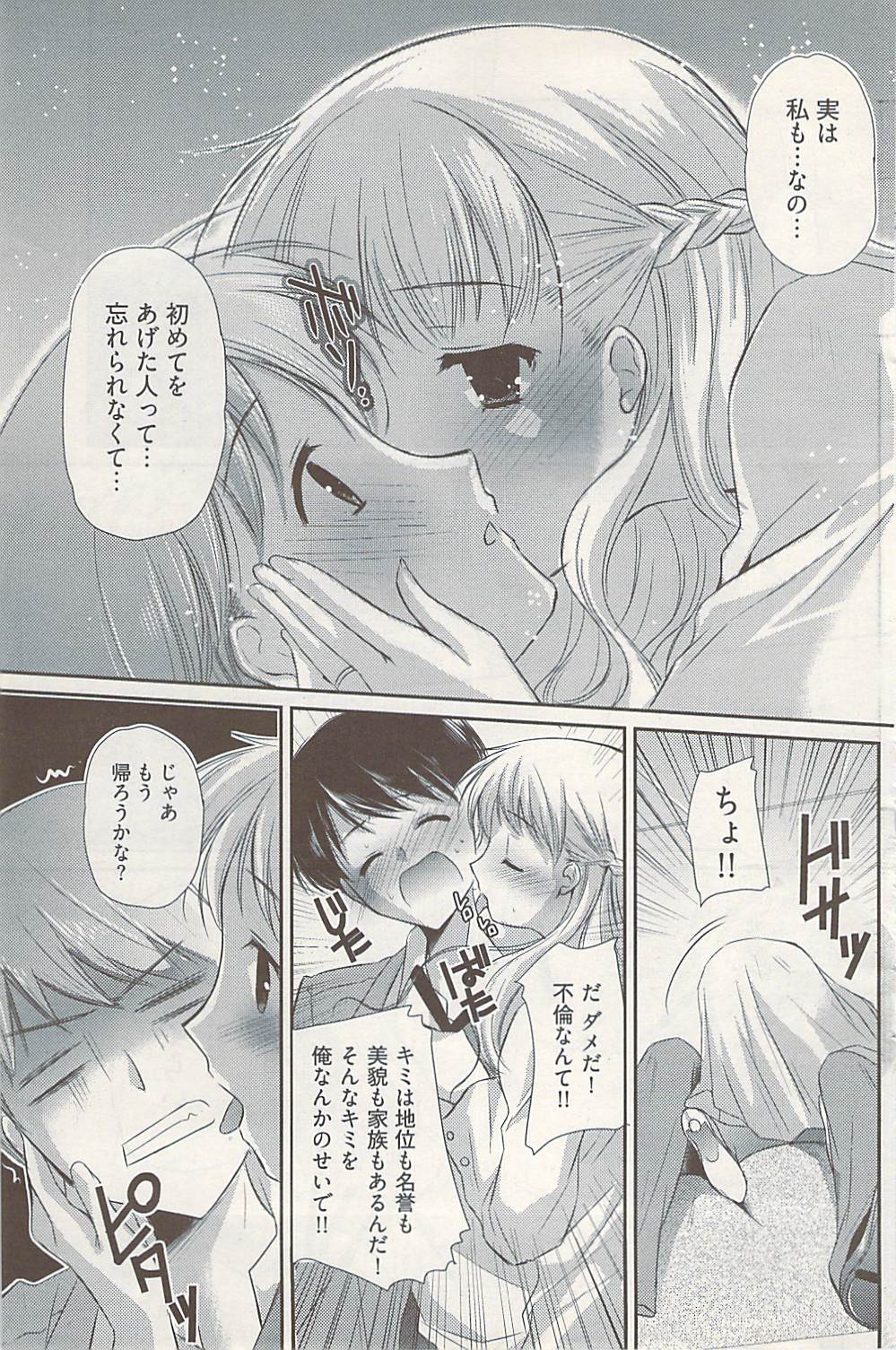 ヤングコミック 2009年1月号