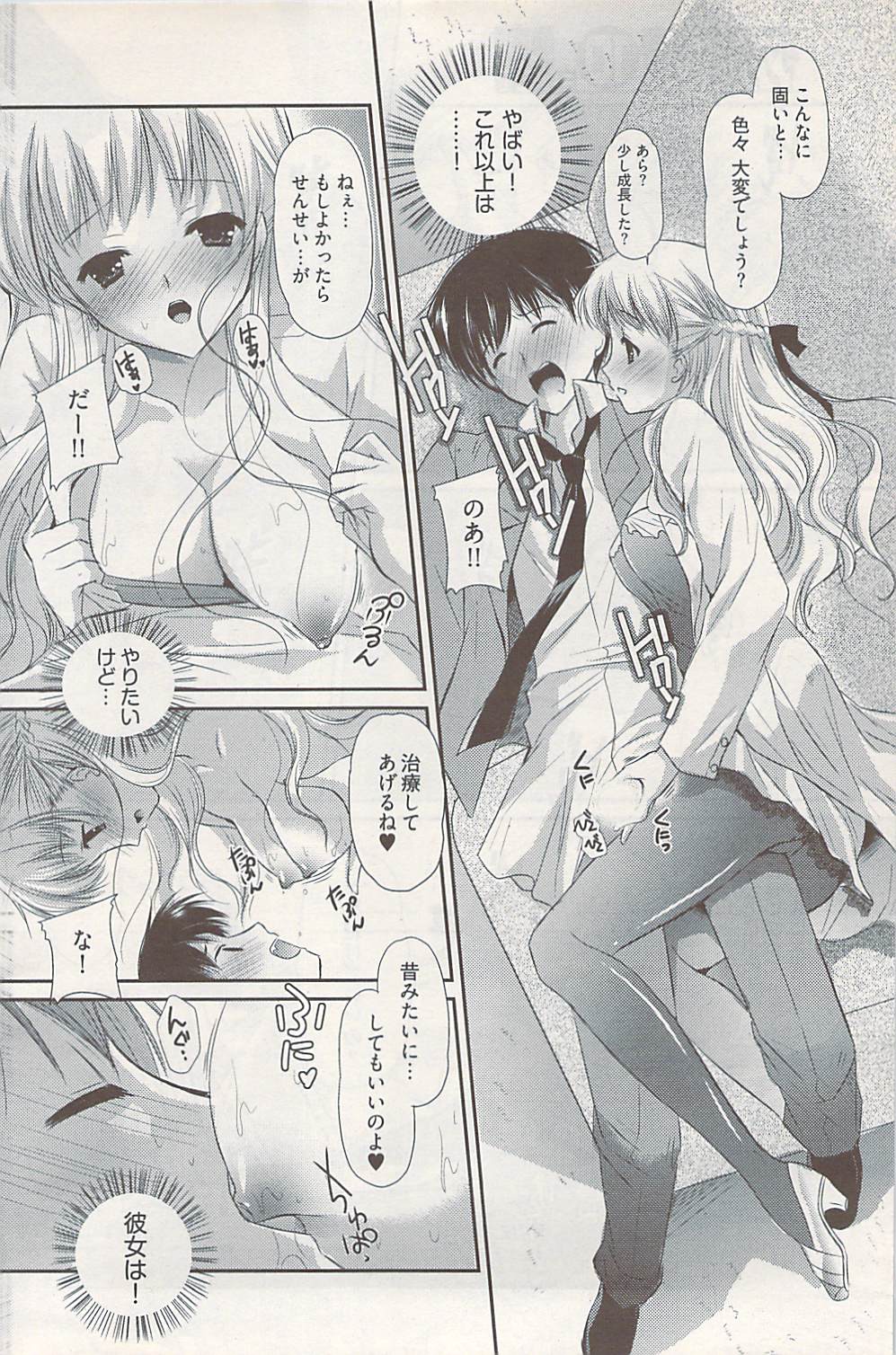 ヤングコミック 2009年1月号