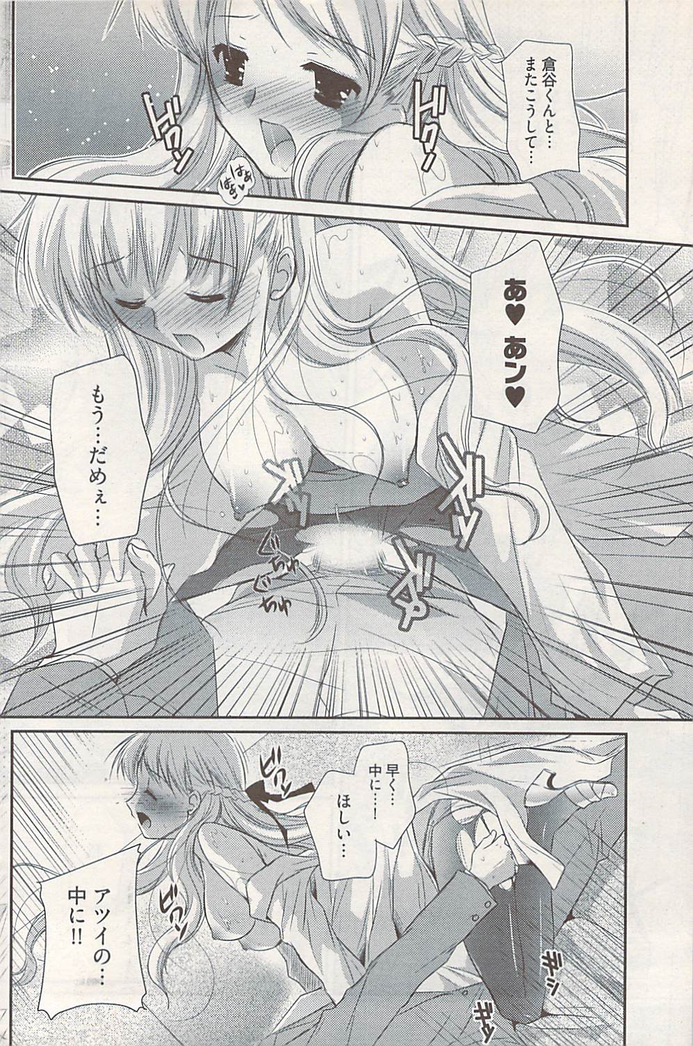 ヤングコミック 2009年1月号