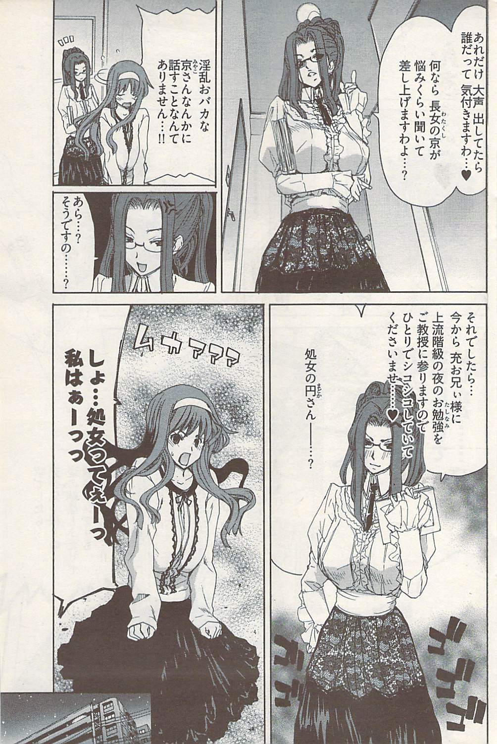 ヤングコミック 2009年1月号