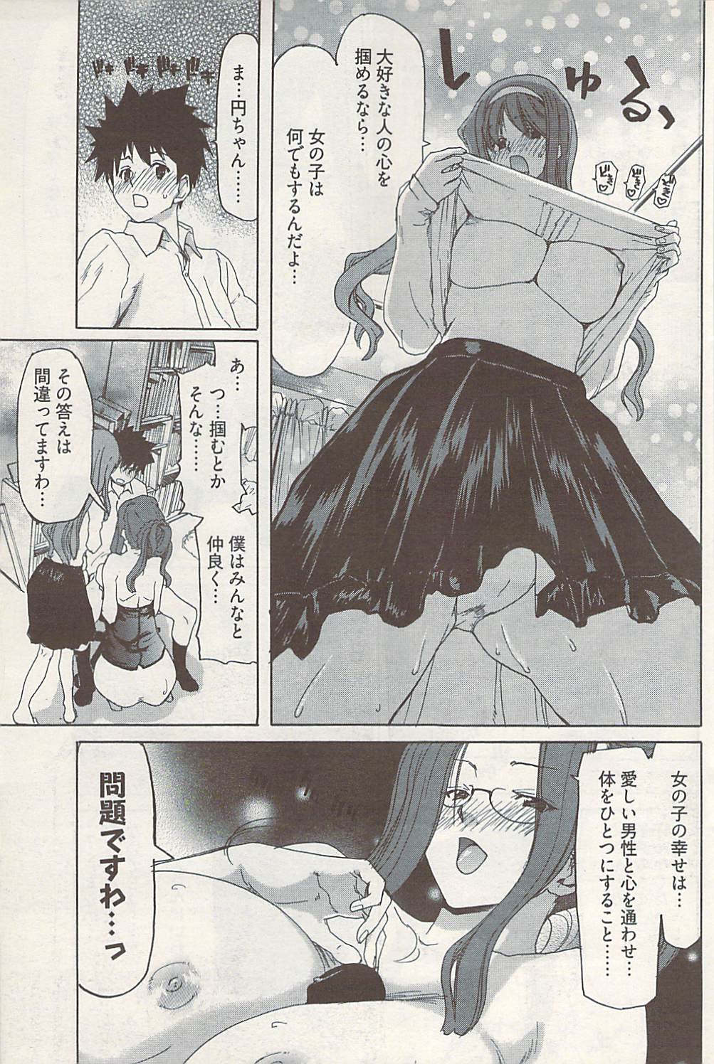 ヤングコミック 2009年1月号