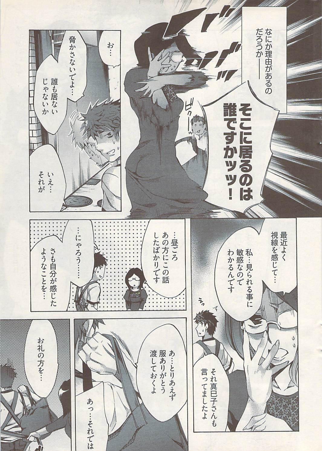 ヤングコミック 2009年1月号