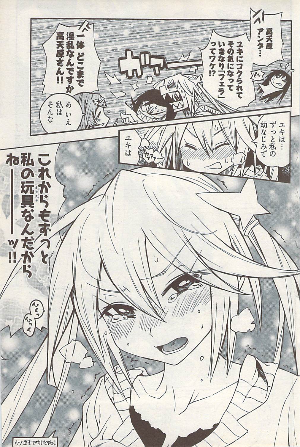 ヤングコミック 2009年1月号