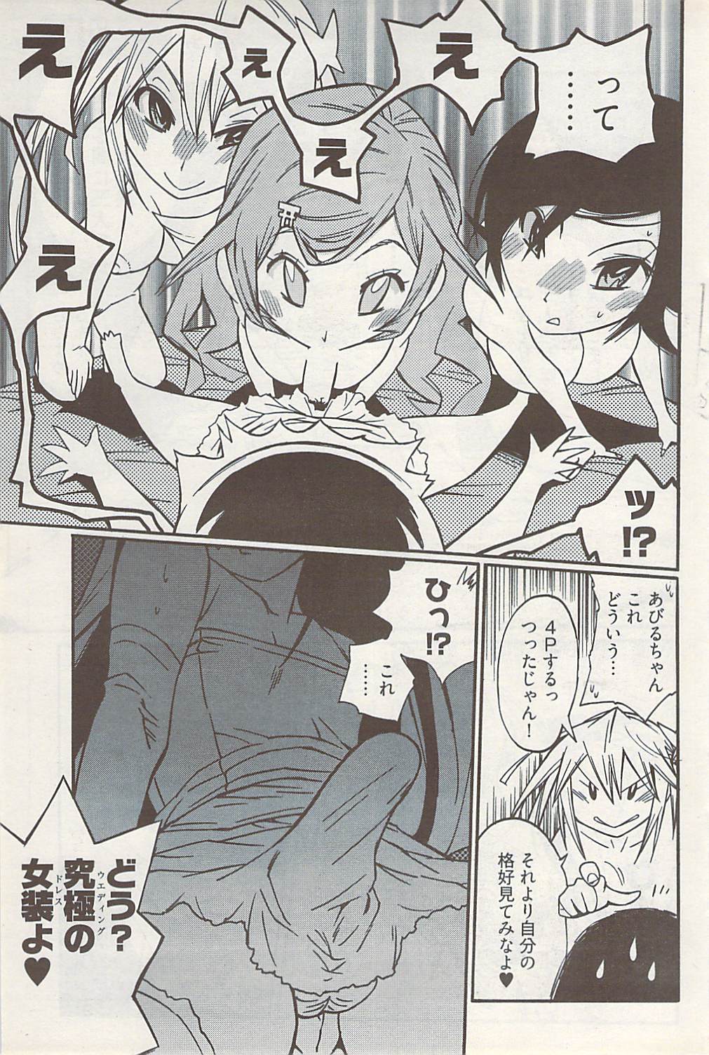 ヤングコミック 2009年1月号