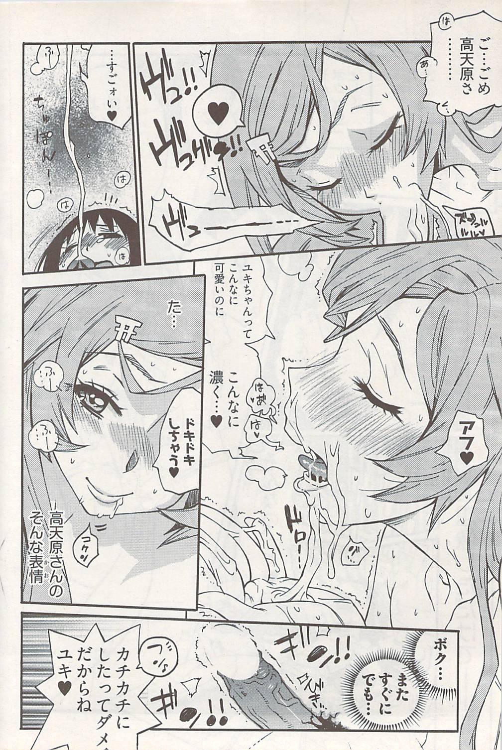 ヤングコミック 2009年1月号