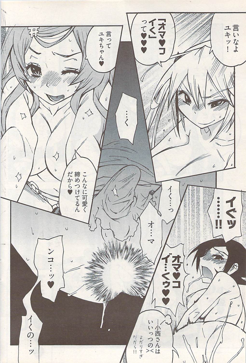 ヤングコミック 2009年1月号