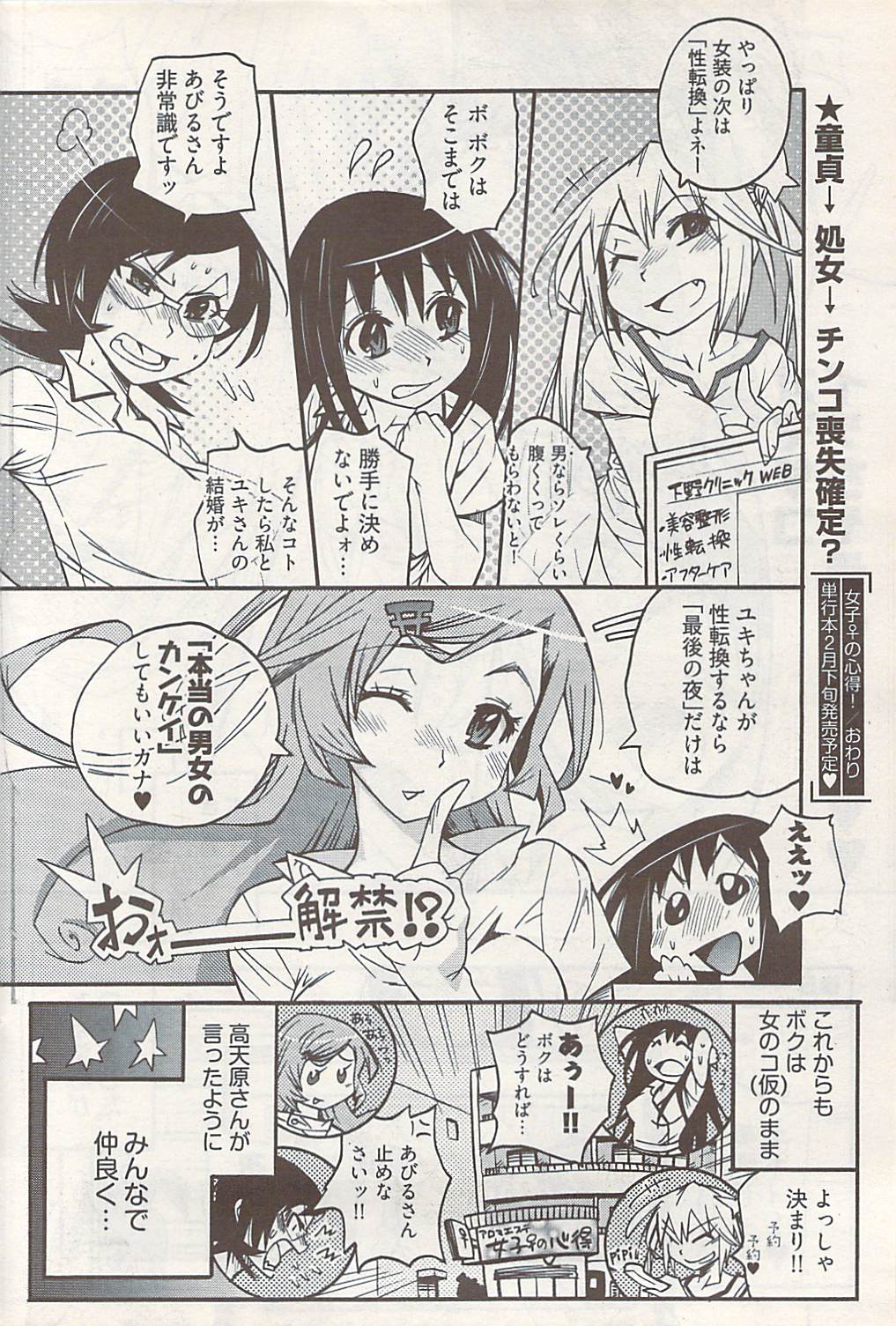 ヤングコミック 2009年1月号