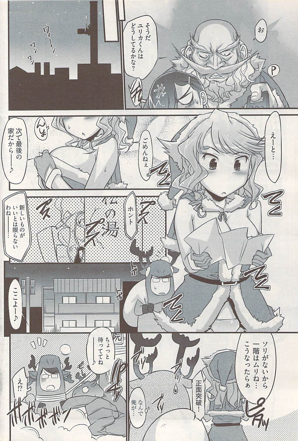 ヤングコミック 2009年1月号