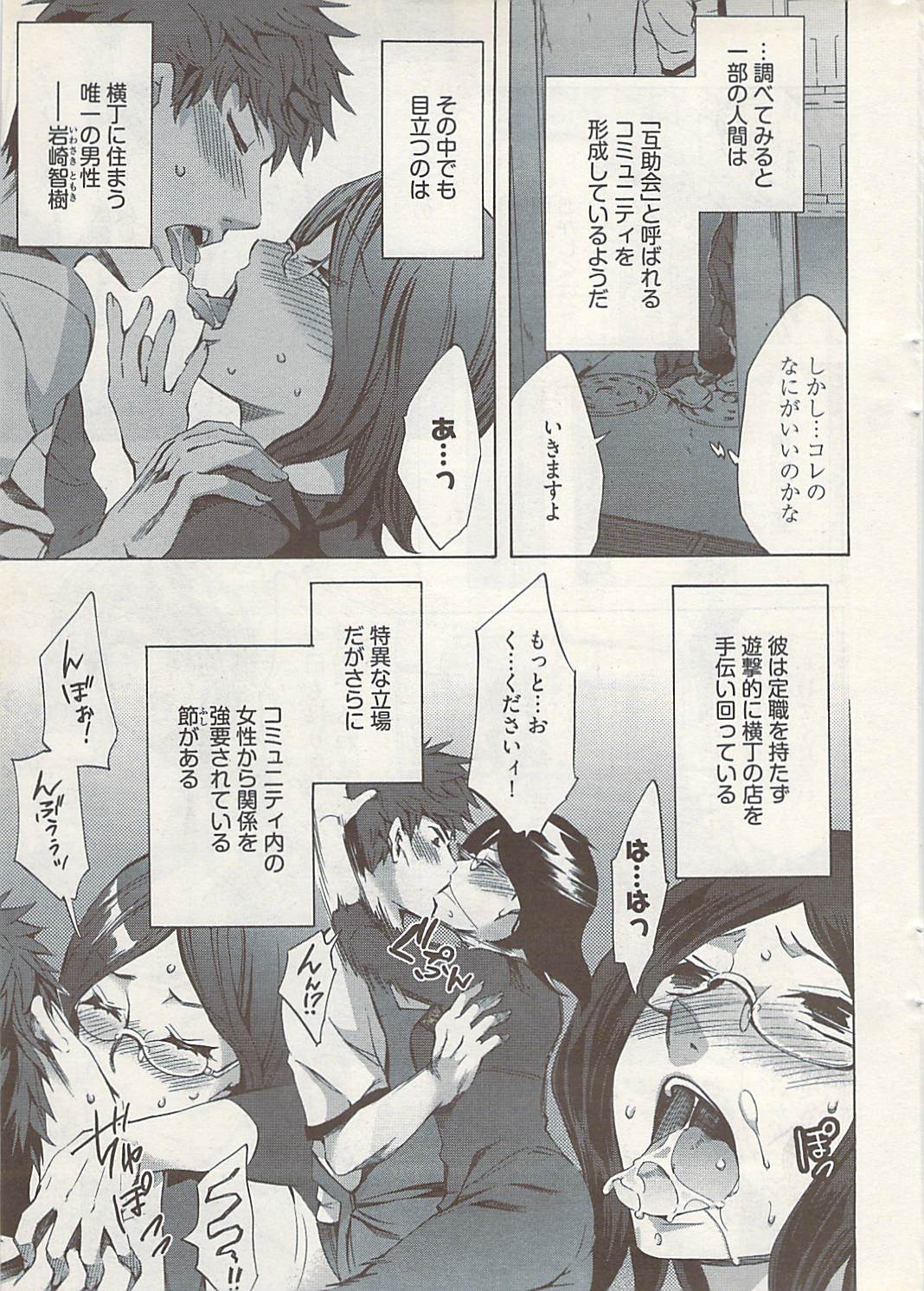 ヤングコミック 2009年1月号