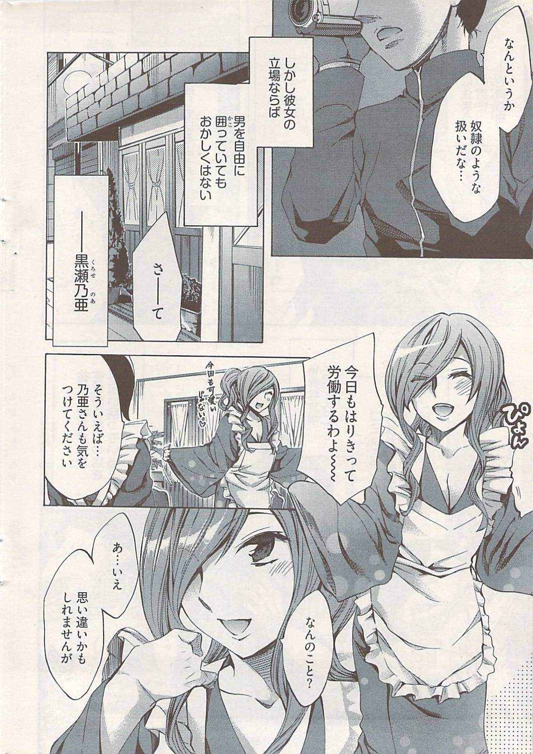 ヤングコミック 2009年1月号