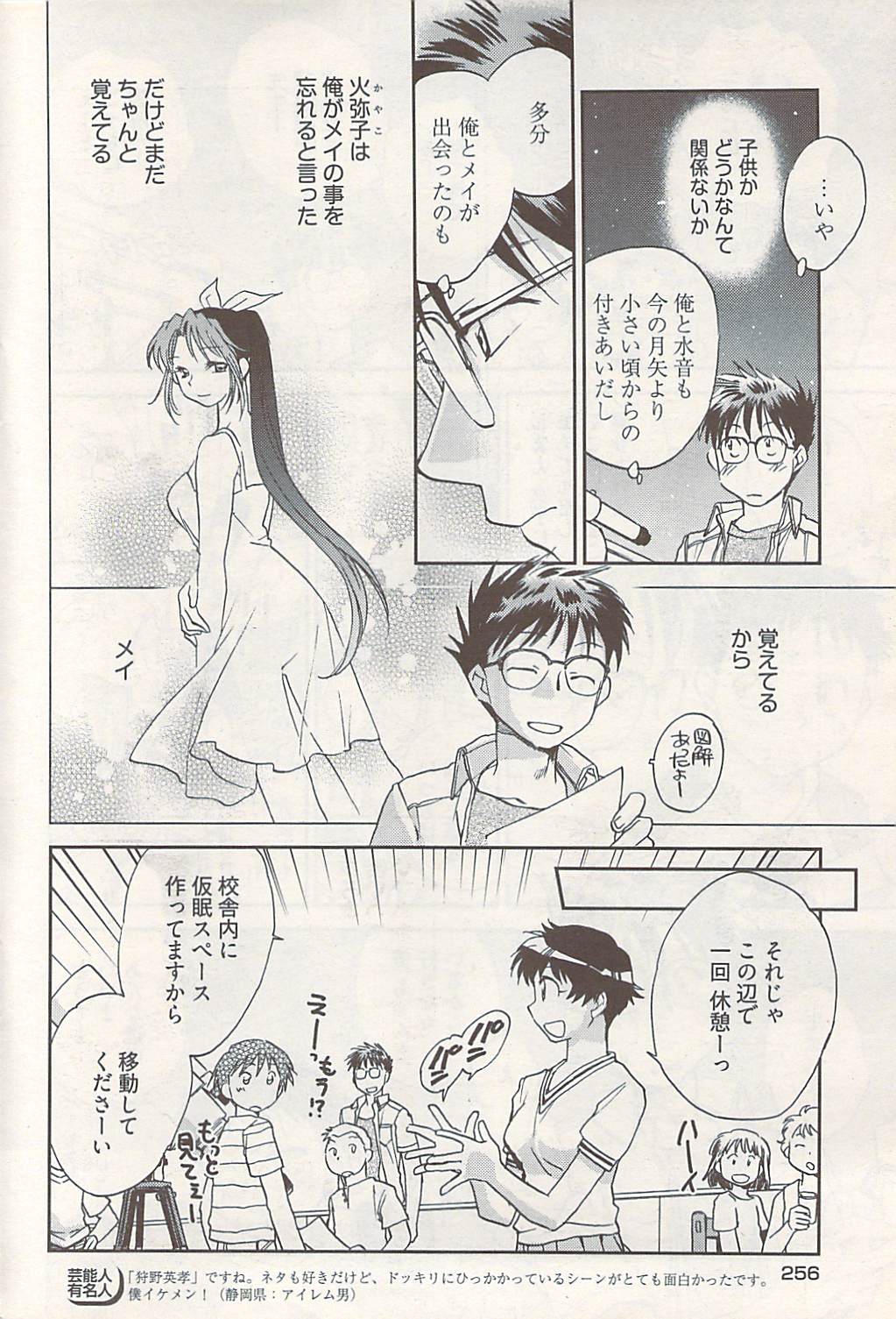 ヤングコミック 2009年1月号