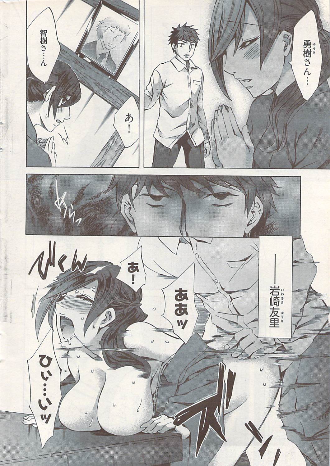 ヤングコミック 2009年1月号