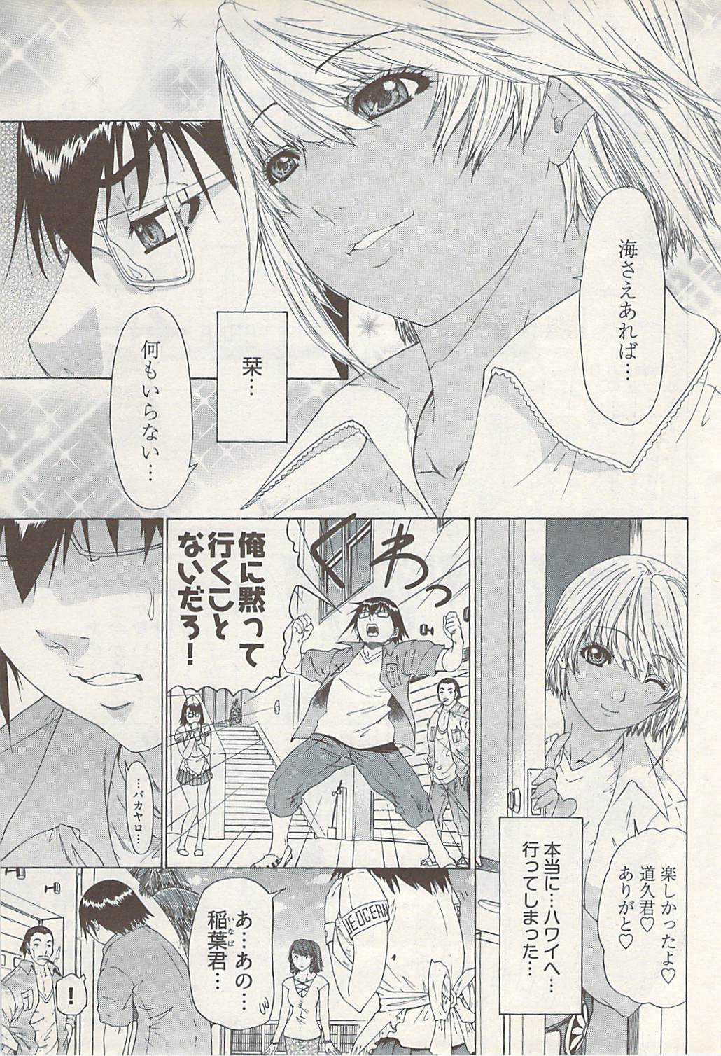 ヤングコミック 2009年1月号