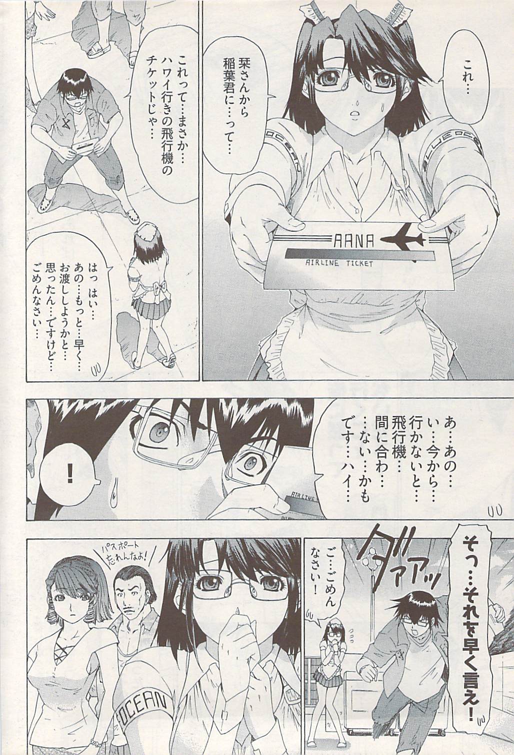 ヤングコミック 2009年1月号