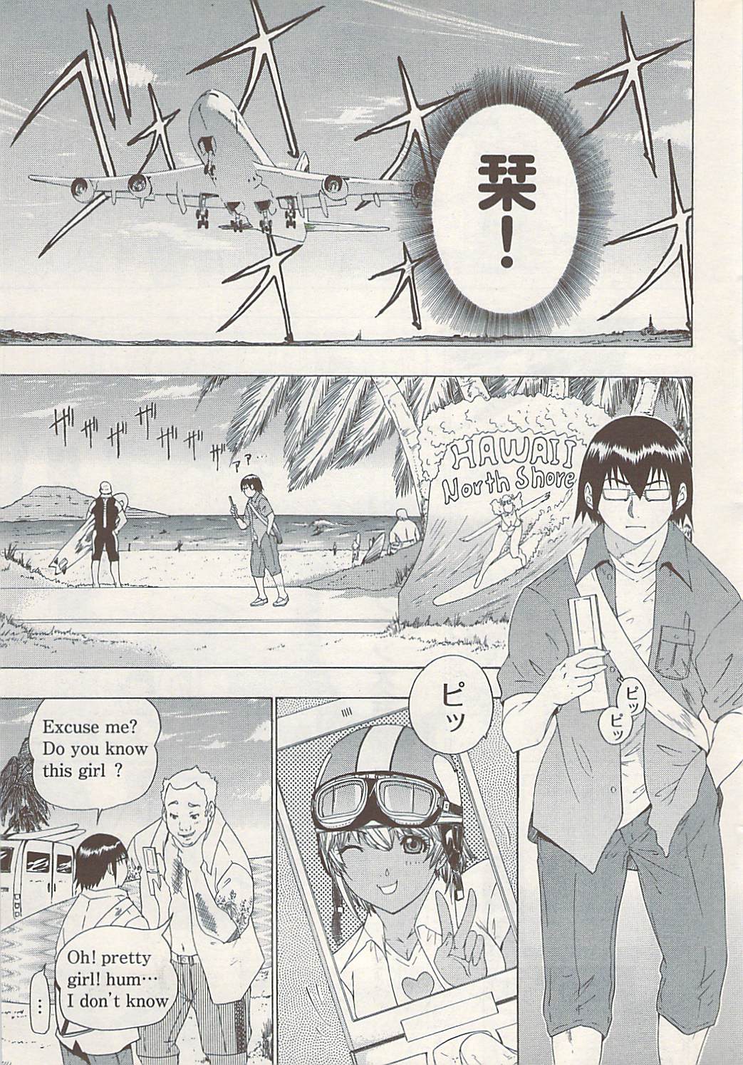 ヤングコミック 2009年1月号