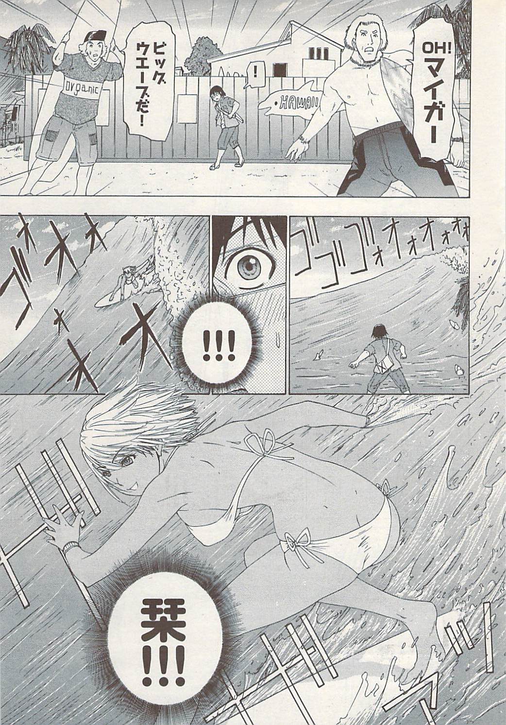 ヤングコミック 2009年1月号