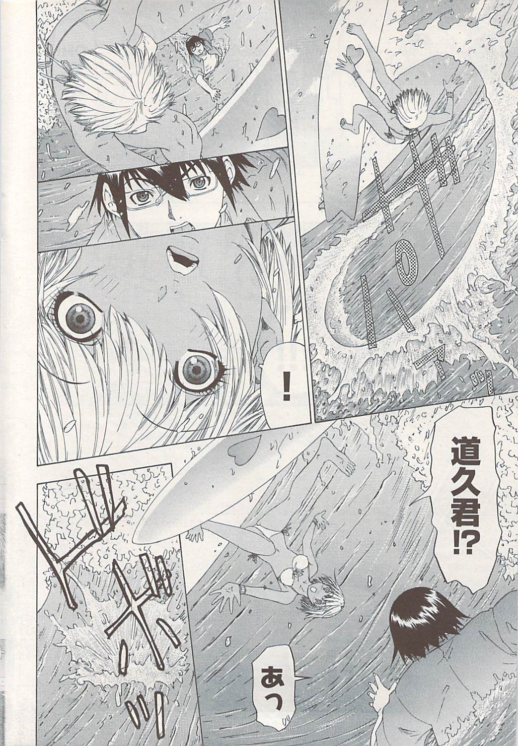 ヤングコミック 2009年1月号