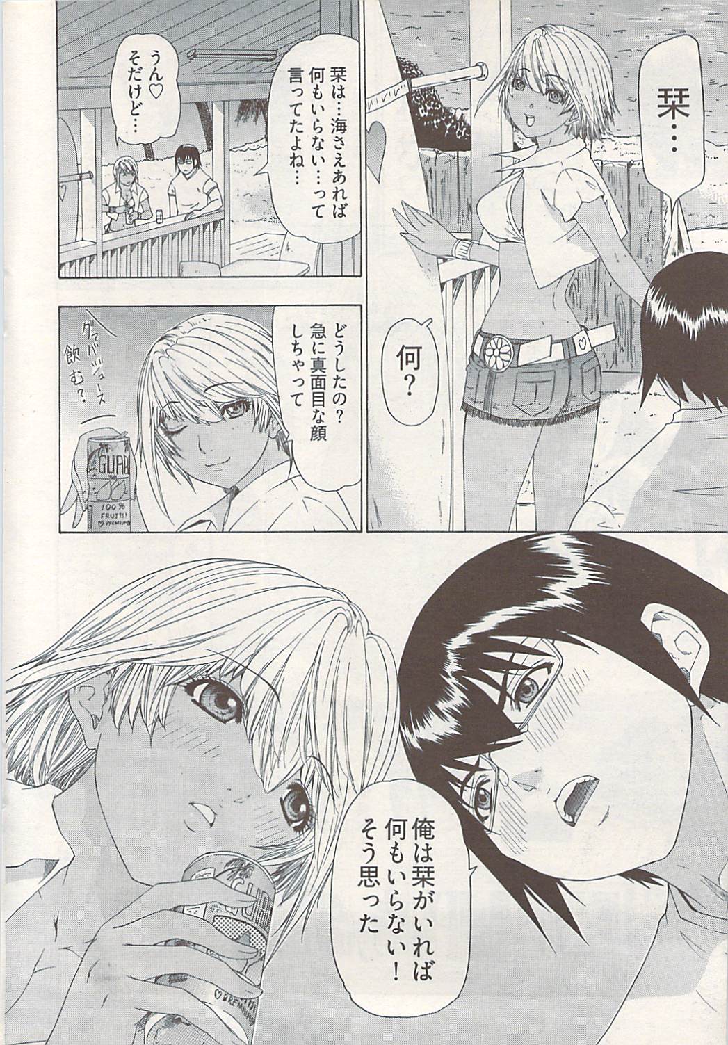 ヤングコミック 2009年1月号