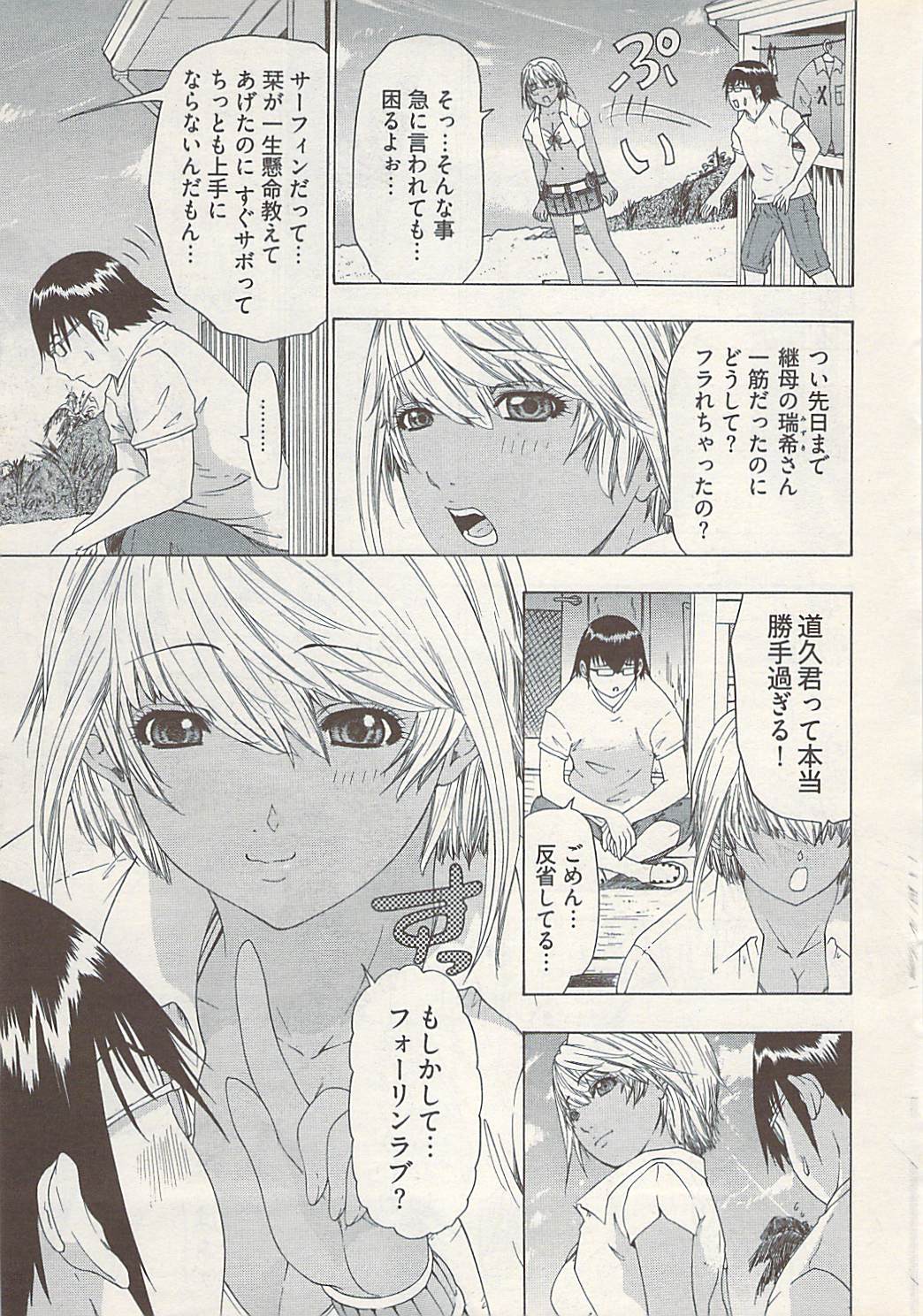 ヤングコミック 2009年1月号